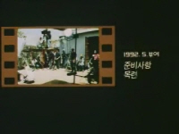 첫사랑[예고편]