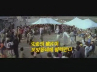 꼬방동네 사람들[예고편]
