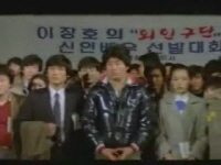 이장호의 외인구단[예고편]