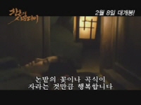 황혼의 사무라이[예고편]