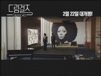 드림걸즈[기타]