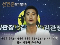 김관장 대 김관장 대 김관장[기타]