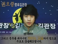 김관장 대 김관장 대 김관장[기타]