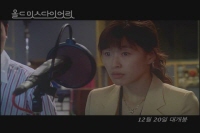 올드미스 다이어리[기타]