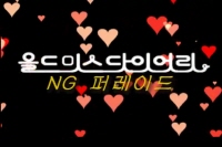 올드미스 다이어리[기타]