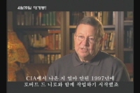 굿 셰퍼드[메이킹]