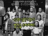 극락도 살인사건[기타]