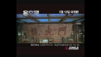 용호문[뮤직비디오]
