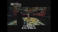 해리 포터와 불사조 기사단[예고편]