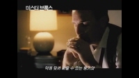 미필적 고의에 의한 여름휴가[예고편]