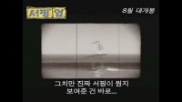 서핑 업[예고편]