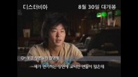 디스터비아[기타]