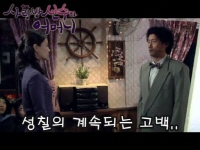 사랑방 선수와 어머니[메이킹]