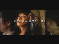 지금 사랑하는 사람과 살고 있습니까?[예고편]