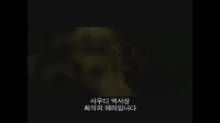 킹덤[예고편]