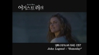 어거스트 러쉬[뮤직비디오]