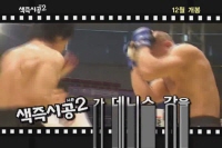 색즉시공 시즌2[기타]