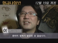 황금나침반[제작보고회]