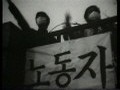 건설 전노협 1호[본편]