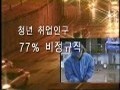 일자리에 관한 이야기[본편]