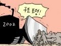우리들의 자본주의[본편]