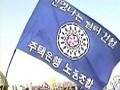 주택은행노동조합사[본편]