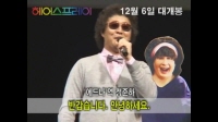 헤어스프레이[제작보고회]