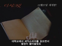 더 시크릿[메이킹]