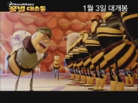 꿀벌대소동[기타]