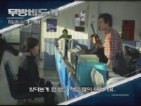 무방비도시[메이킹]