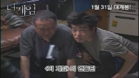 더 게임[메이킹]