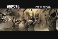 람보 4: 라스트 블러드[예고편]