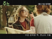 주노[뮤직비디오]