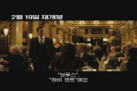 다크 나이트[예고편]