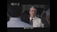 해프닝[예고편]