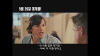 라스베가스에서만 생길 수 있는 일[예고편]