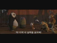 쿵푸 팬더[예고편]