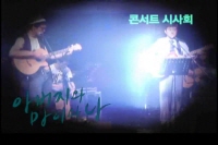 아버지와 마리와 나[기타]
