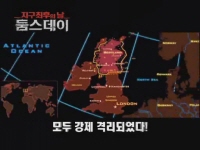 둠스데이 : 지구 최후의 날[예고편]