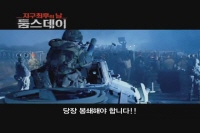 둠스데이 : 지구 최후의 날[예고편]
