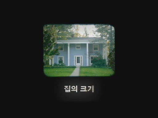 노크 : 낯선자들의 방문[예고편]