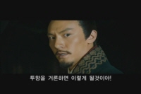 적벽대전 : 거대한 전쟁의 시작[기타]