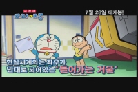 극장판 도라에몽: 진구의 마계대모험 7인의 마법사 [기타]