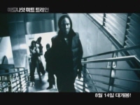 미드나잇 미트 트레인[뮤직비디오]