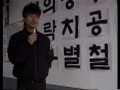 건설 전노협 2호[본편]