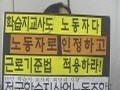 2004 카메라를 든 노동자들의 리포트[본편]