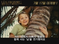 님스 아일랜드[기타]