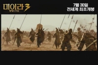 미이라 3: 황제의 무덤[기타]