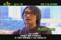 CJ7-장강7호 [메이킹]