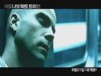 미드나잇 미트 트레인[기타]